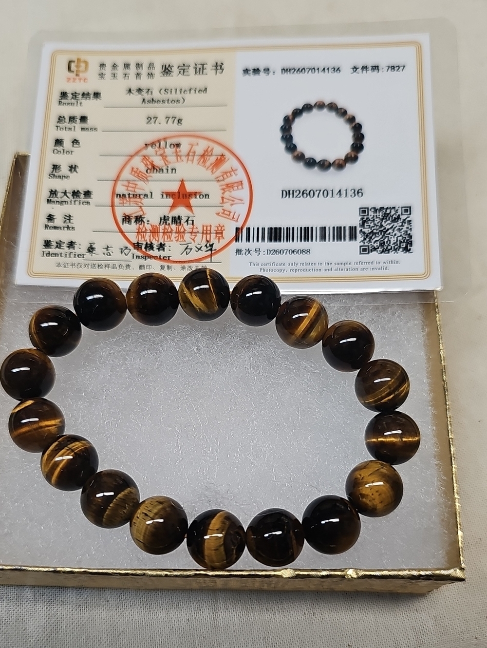 Tiger's Eye Bead Bracelet - Golden Brown
